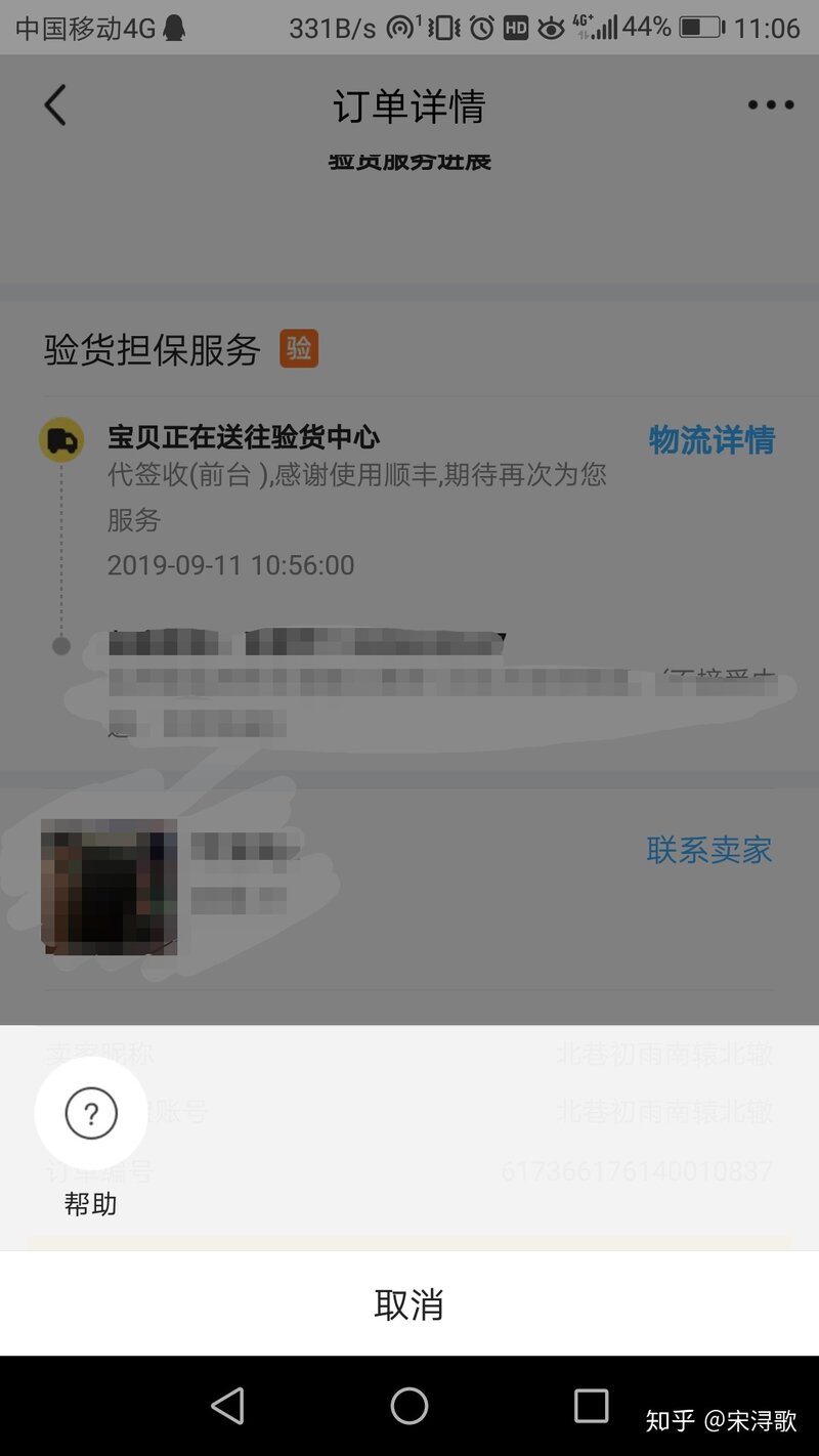 闲鱼的验货担保服务怎么样？-3.jpg