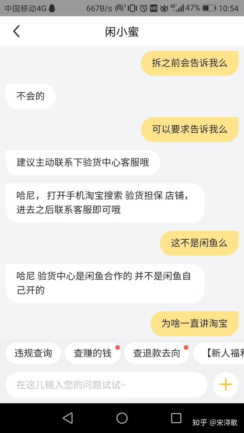 闲鱼的验货担保服务怎么样？-4.jpg