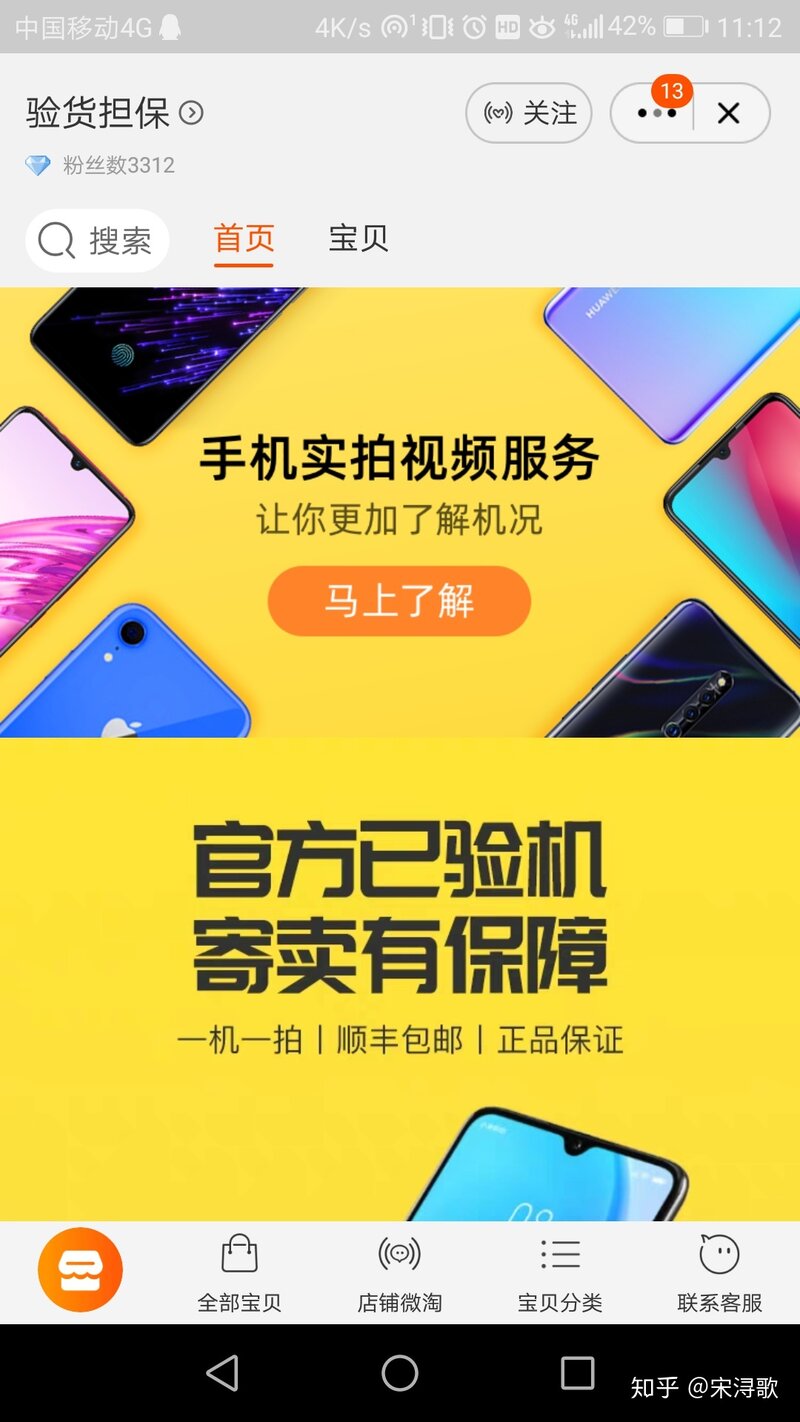 闲鱼的验货担保服务怎么样？-5.jpg