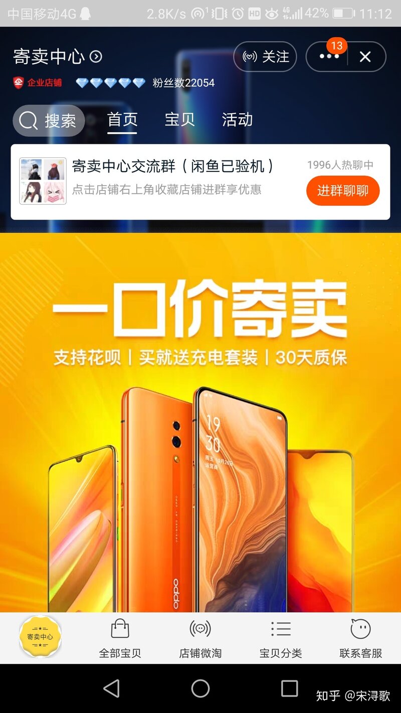 闲鱼的验货担保服务怎么样？-6.jpg