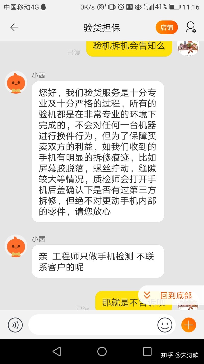 闲鱼的验货担保服务怎么样？-8.jpg