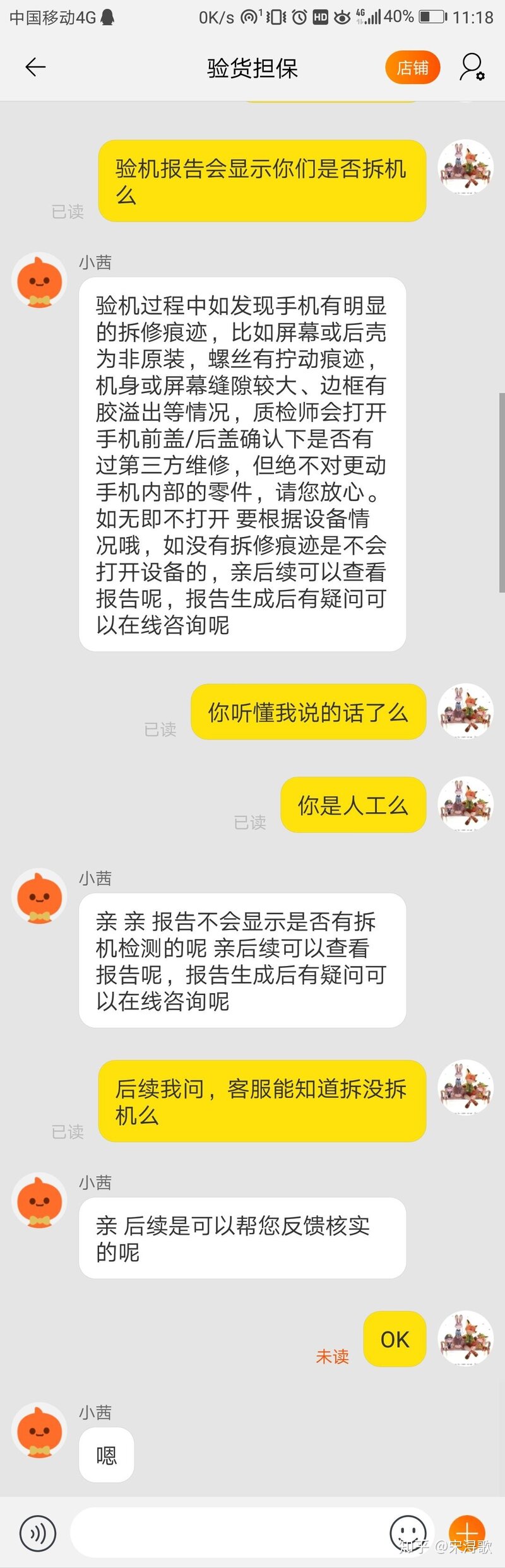 闲鱼的验货担保服务怎么样？-9.jpg