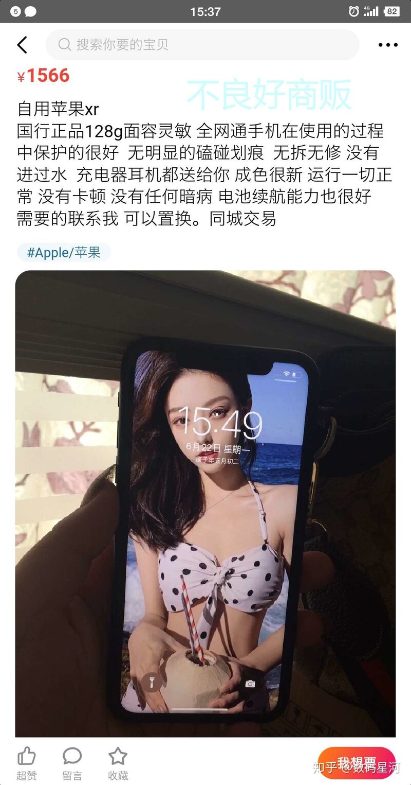 闲鱼的验货担保服务怎么样？-4.jpg