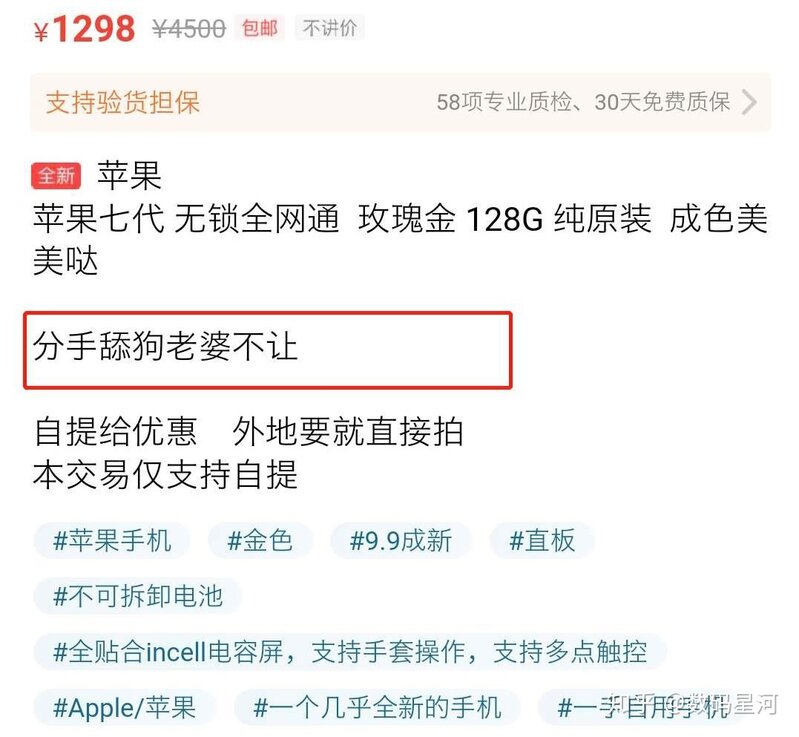 闲鱼的验货担保服务怎么样？-6.jpg