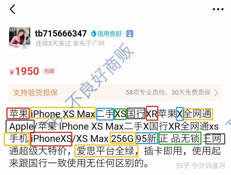 闲鱼的验货担保服务怎么样？-5.jpg