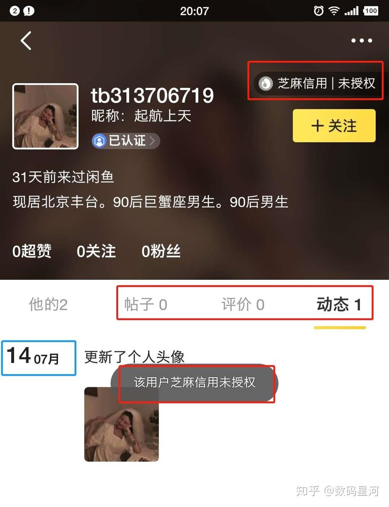 闲鱼的验货担保服务怎么样？-7.jpg