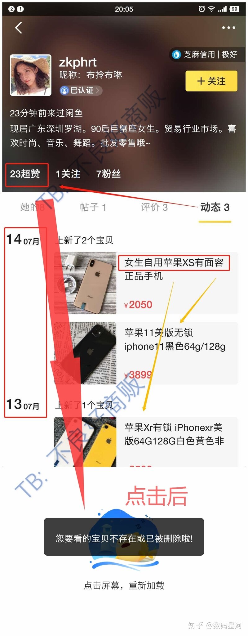 闲鱼的验货担保服务怎么样？-9.jpg
