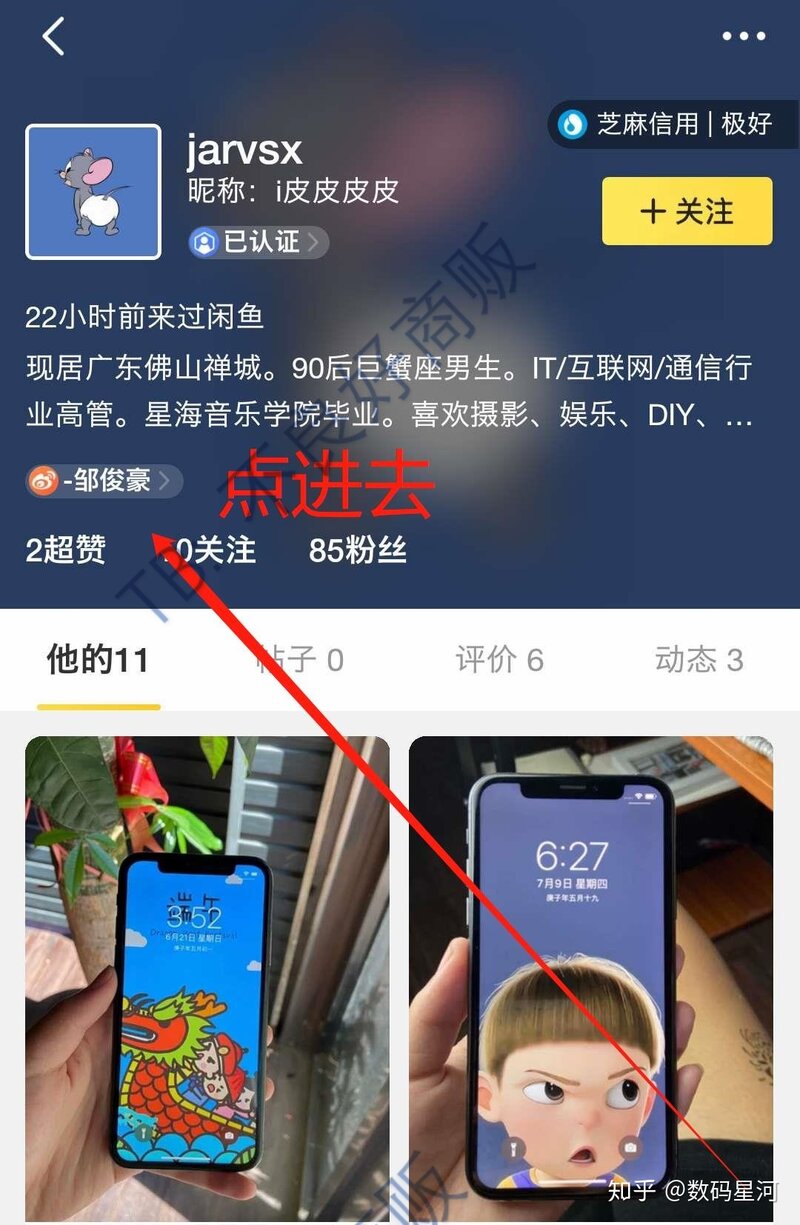 闲鱼的验货担保服务怎么样？-10.jpg