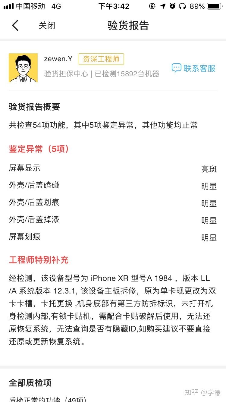 闲鱼的验货担保服务怎么样？-2.jpg