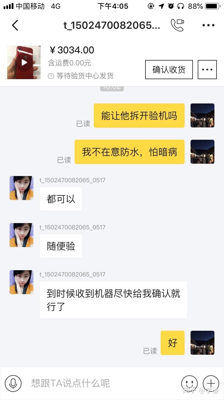 闲鱼的验货担保服务怎么样？-3.jpg