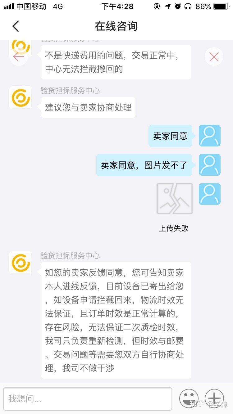闲鱼的验货担保服务怎么样？-4.jpg