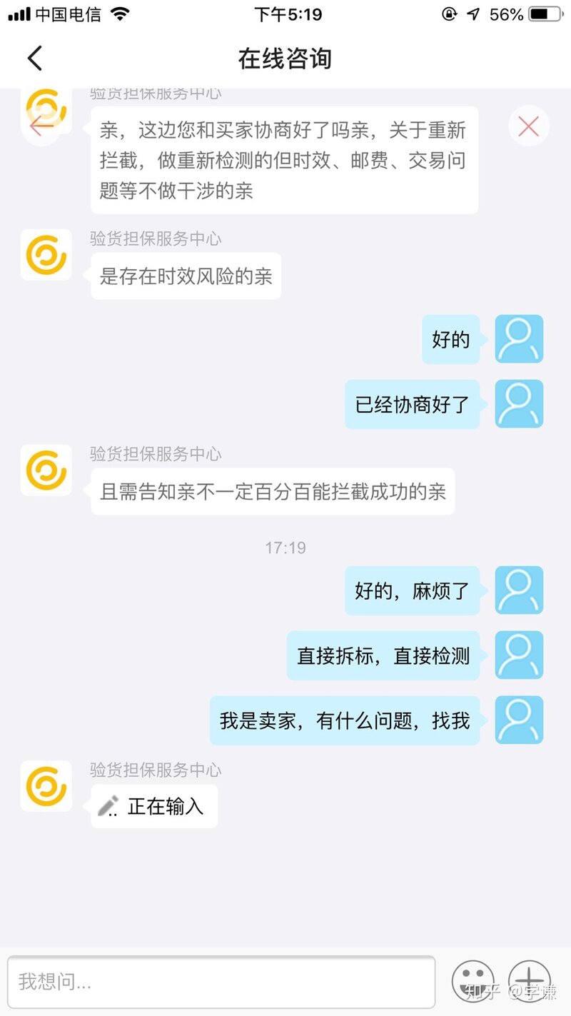 闲鱼的验货担保服务怎么样？-6.jpg
