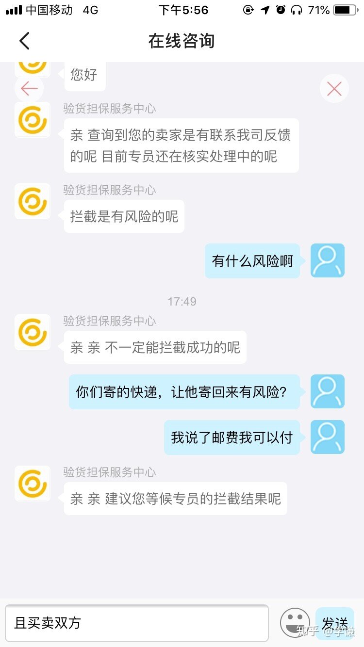 闲鱼的验货担保服务怎么样？-5.jpg