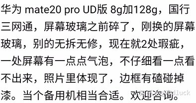 闲鱼的验货担保服务怎么样？-1.jpg