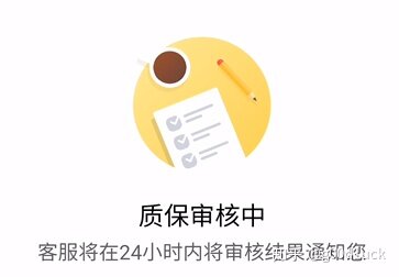 闲鱼的验货担保服务怎么样？-4.jpg