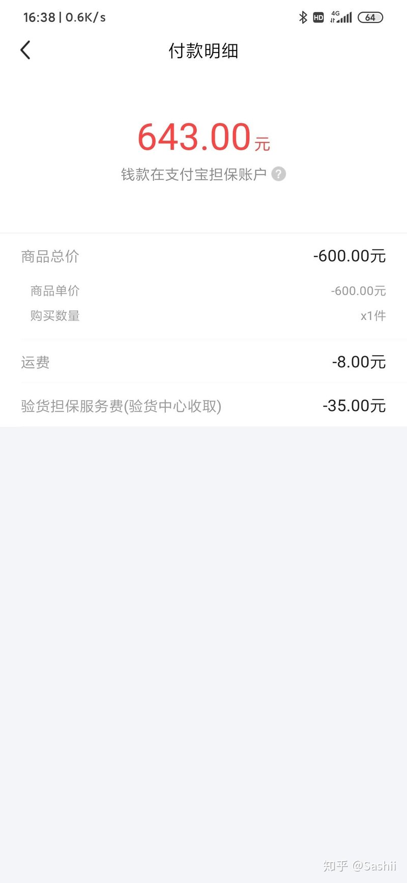 闲鱼的验货担保服务怎么样？-1.jpg