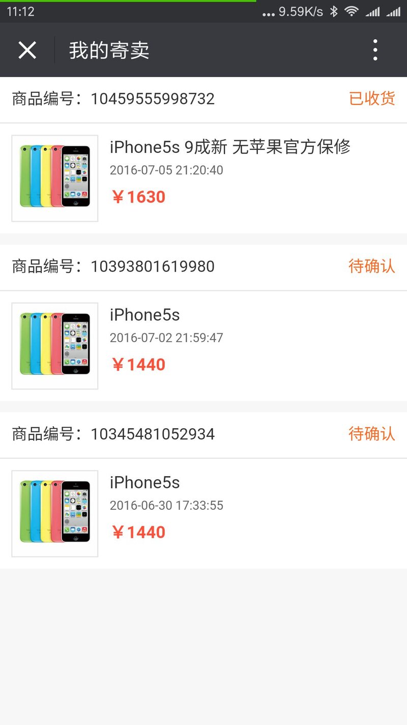 如何评价58转转优品二手手机寄卖服务？-2.jpg