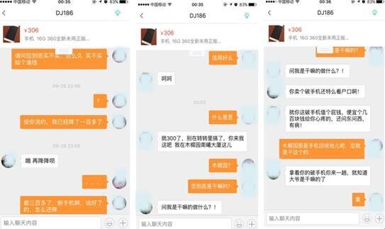 如何评价58转转优品二手手机寄卖服务？-3.jpg