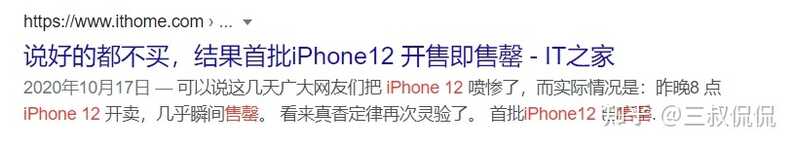 iPhone13 系列开售秒没，苹果官网崩溃，为何苹果新机还是 ...-2.jpg