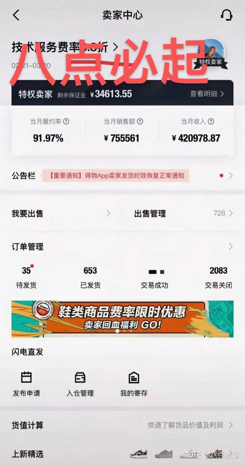 得物到底怎么样？-6.jpg