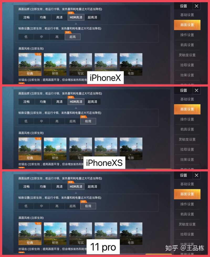 2020年了，买iPhone的话，推荐买iPhoneX还是iPhoneXs或 ...-6.jpg