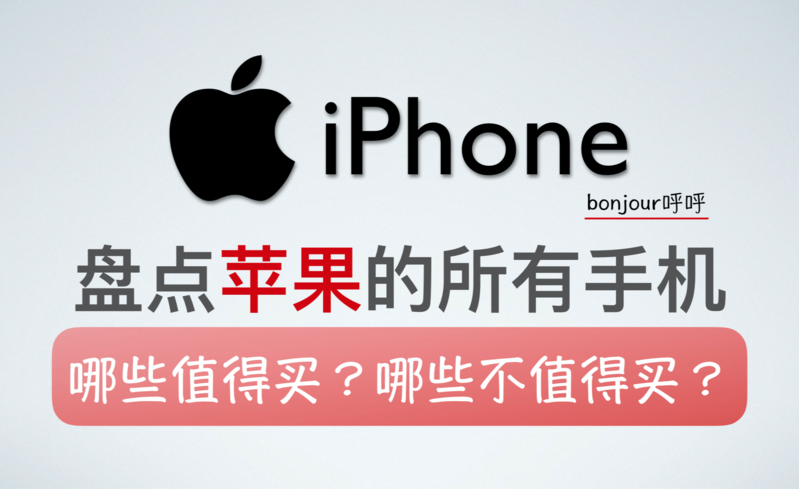 2020年了，买iPhone的话，推荐买iPhoneX还是iPhoneXs或 ...-1.png