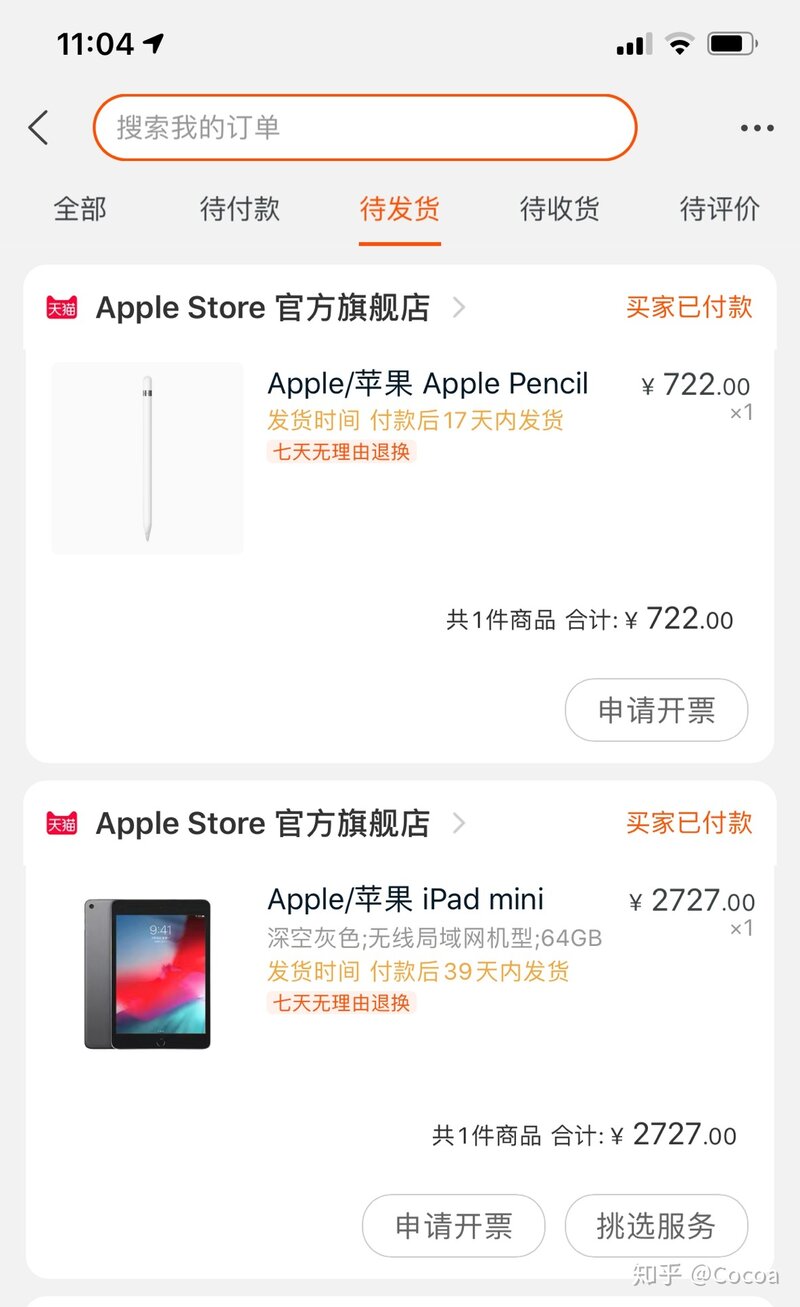 求助，想买一个二手ipadmini5。不知道价格多少合适?-1.jpg