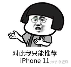 iPhone11与iPhone11pro有什么实质上的区别?-1.jpg