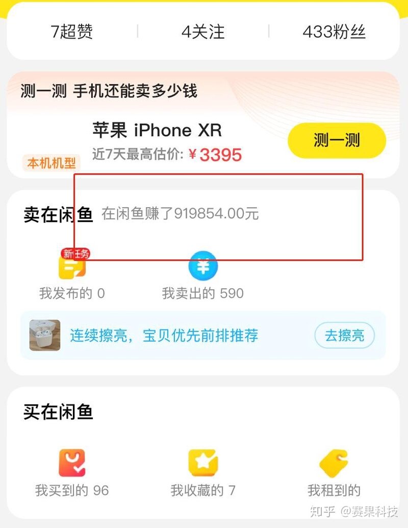 闲鱼同城交易iPhoneX啥情况？-1.jpg