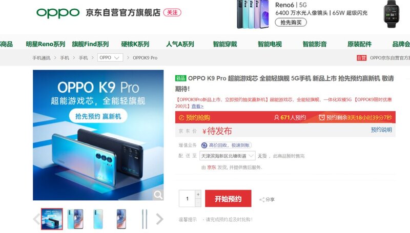 如何看待 OPPO K9 Pro 定价 2000元起步？ 性价比如何？-1.jpg