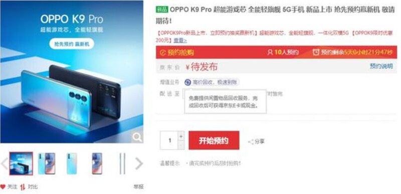 如何看待 OPPO K9 Pro 定价 2000元起步？ 性价比如何？-2.jpg