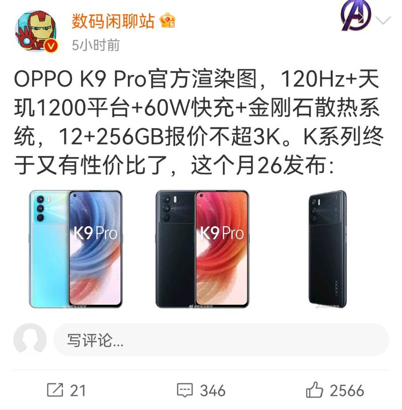 如何看待 OPPO K9 Pro 定价 2000元起步？ 性价比如何？-1.jpg