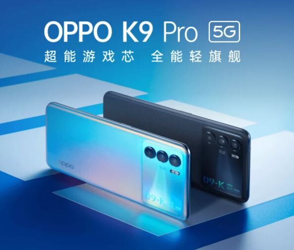 如何看待 OPPO K9 Pro 定价 2000元起步？ 性价比如何？-1.jpg