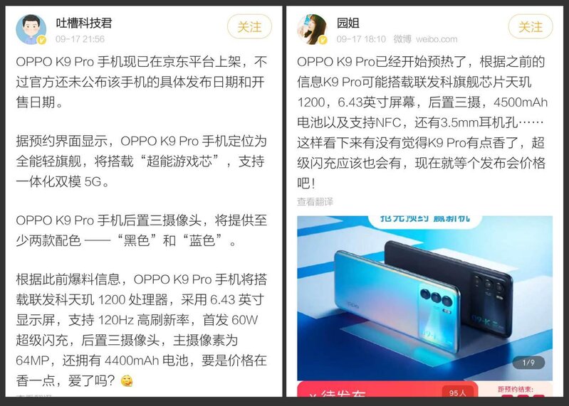 如何看待 OPPO K9 Pro 定价 2000元起步？ 性价比如何？-2.jpg