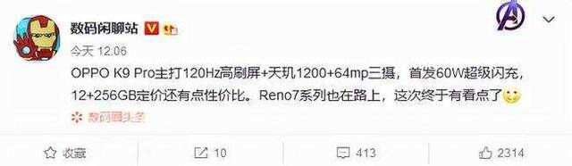 如何看待 OPPO K9 Pro 定价 2000元起步？ 性价比如何？-3.jpg