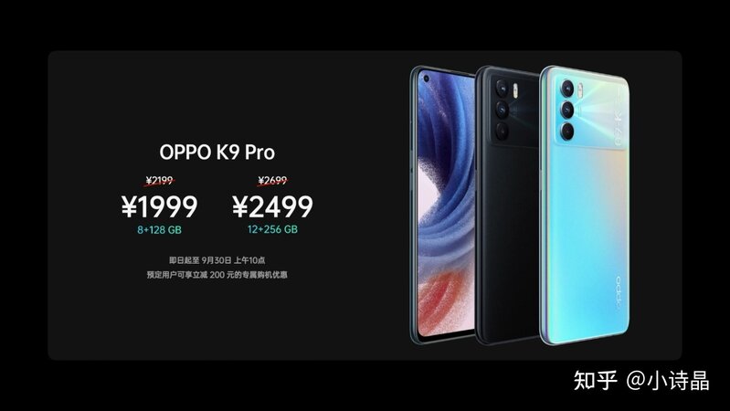 如何看待 OPPO K9 Pro 定价 2000元起步？ 性价比如何？-27.jpg