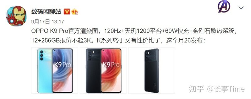 如何看待 OPPO K9 Pro 定价 2000元起步？ 性价比如何？-3.jpg