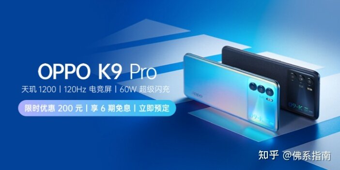 如何看待 OPPO K9 Pro 定价 2000元起步？ 性价比如何？-1.jpg