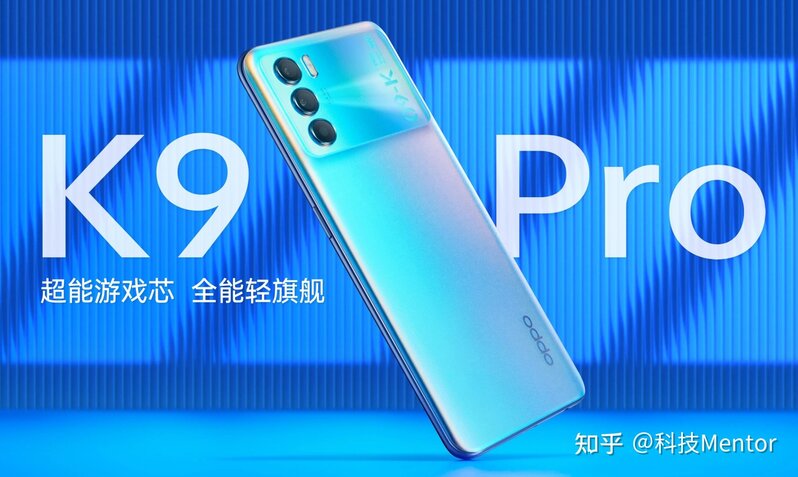 如何看待 OPPO K9 Pro 定价 2000元起步？ 性价比如何？-1.jpg