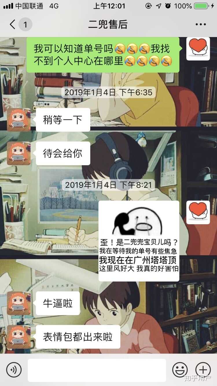 微信上二兜商城卖二手手机怎么样？-1.jpg