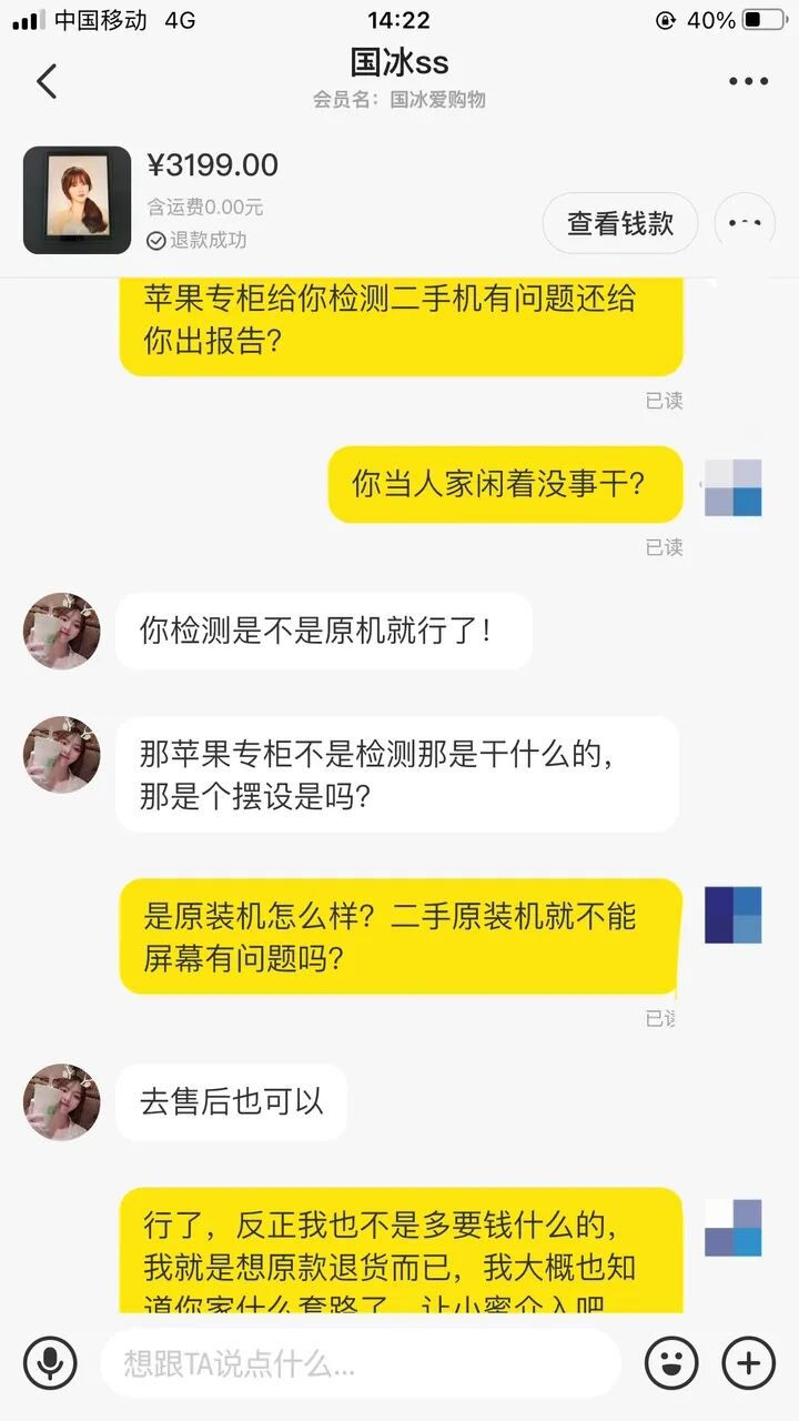 想买个iPad考研用，京东二手靠谱不？-3.jpg