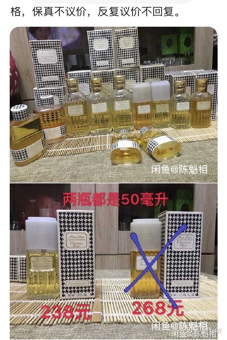 闲鱼上香水有真的嘛？可以推荐几个？-2.jpg