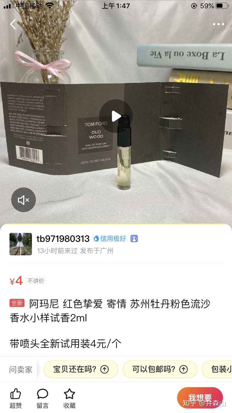 闲鱼上香水有真的嘛？可以推荐几个？-2.jpg