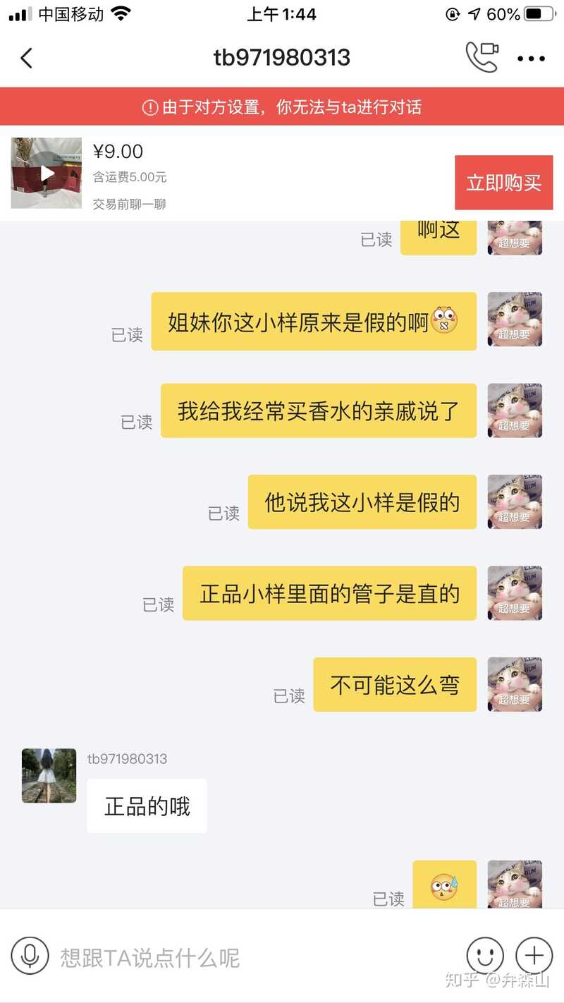 闲鱼上香水有真的嘛？可以推荐几个？-3.jpg