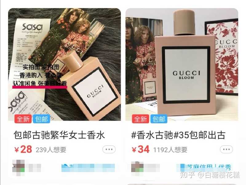 闲鱼上香水有真的嘛？可以推荐几个？-3.jpg