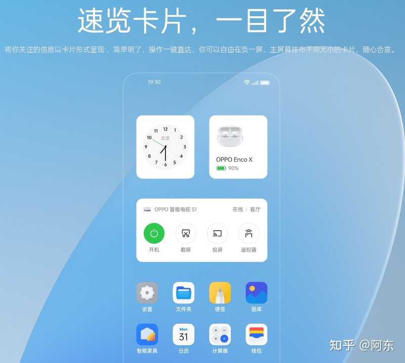 如何评价 9 月16 日发布的 ColorOS 12，新系统升级了哪些 ...-1.jpg