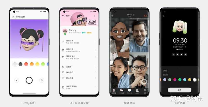 如何评价 9 月16 日发布的 ColorOS 12，新系统升级了哪些 ...-4.jpg