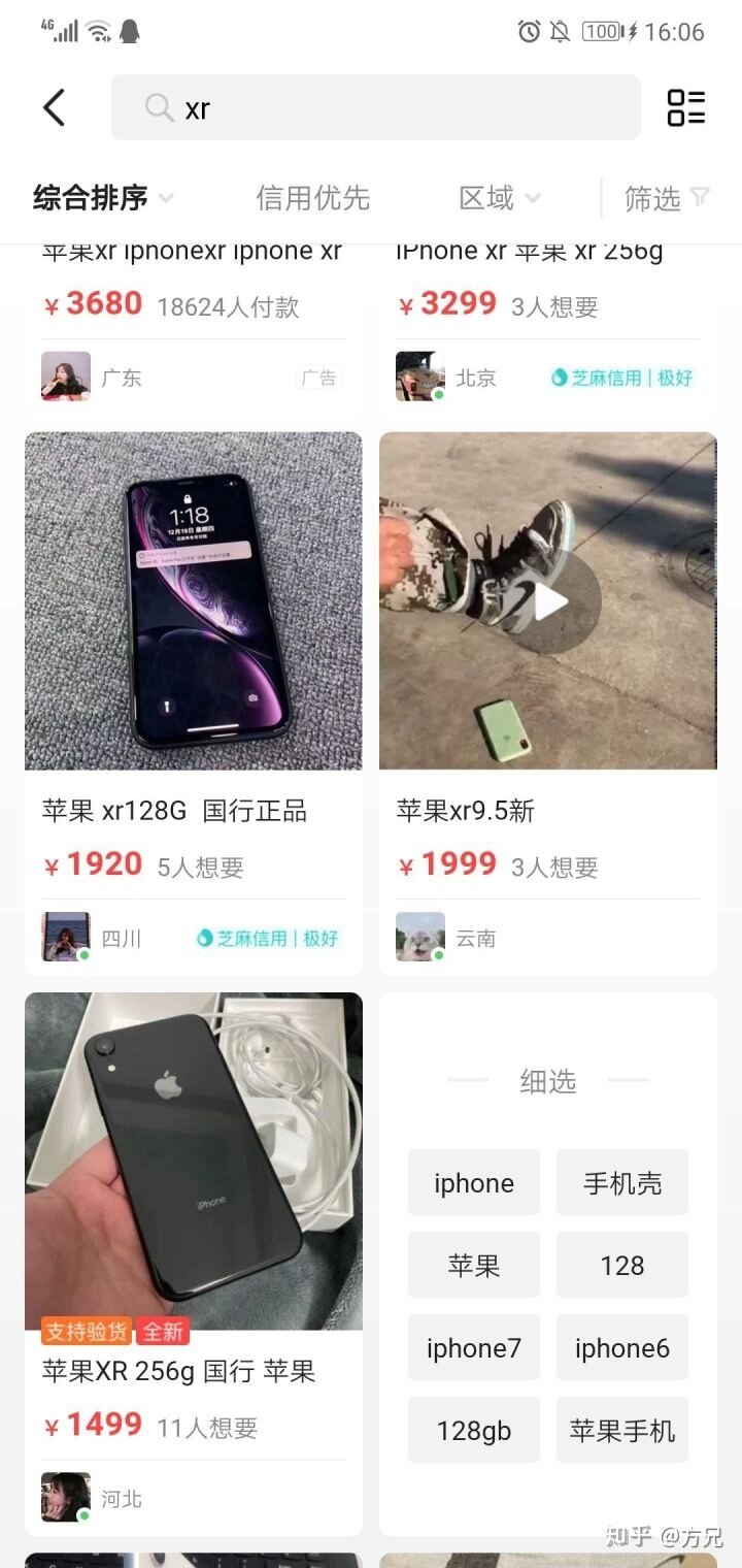 11pro和iphone 12选哪个？-17.jpg