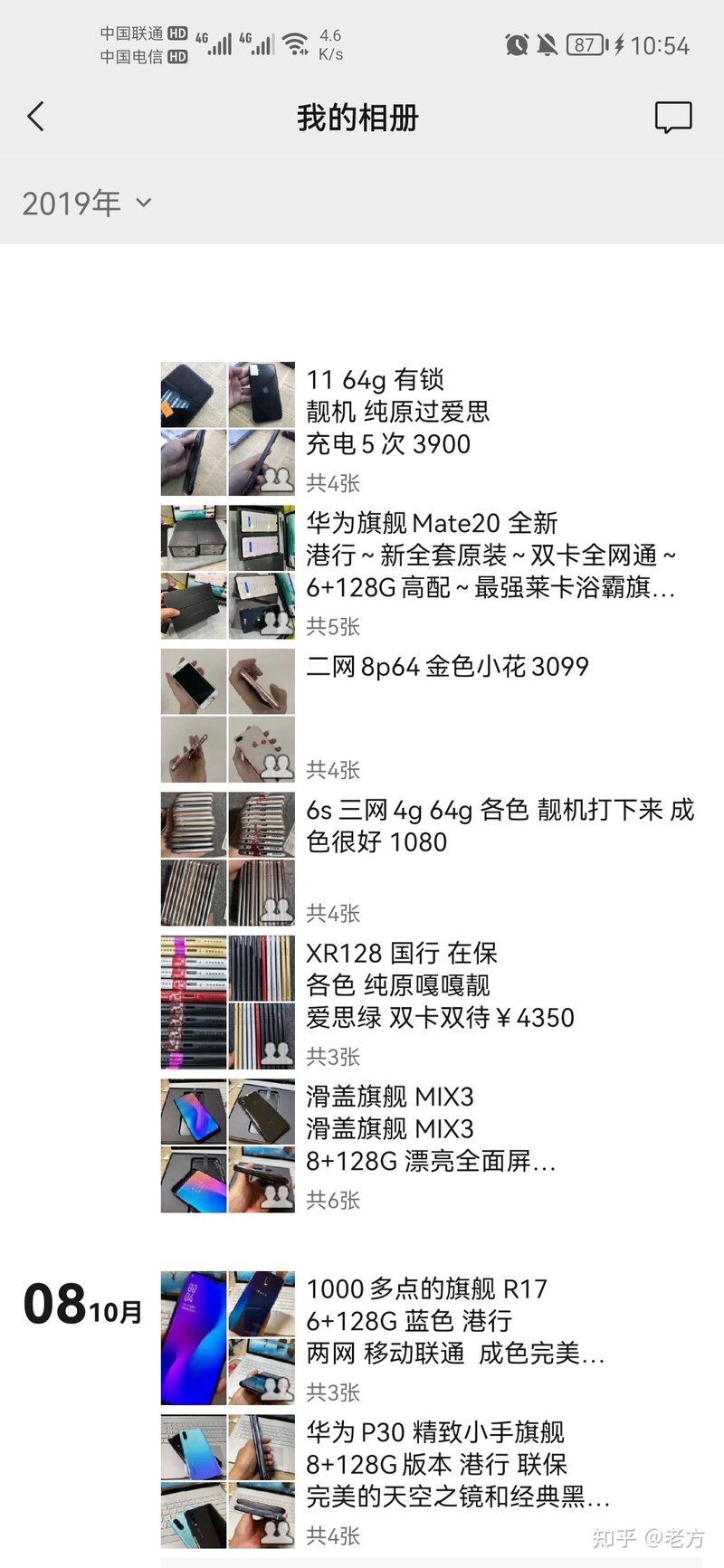 11pro和iphone 12选哪个？-18.jpg