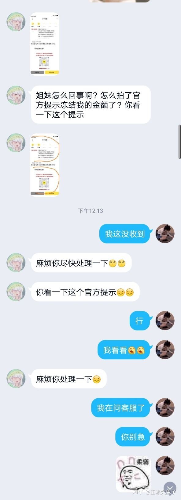 闲鱼上卖东西需要注意什么?-6.jpg